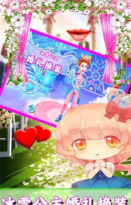 
宝宝冰雪公主婚礼换装