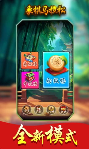 
象棋马拉松