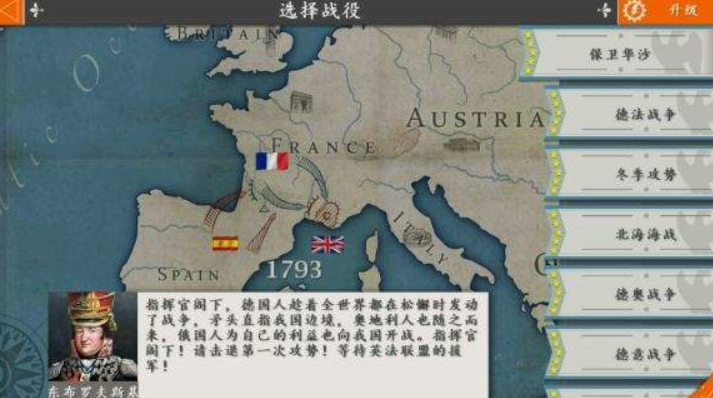 
欧陆战争4经济战争