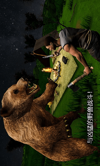 
部落求生游戏