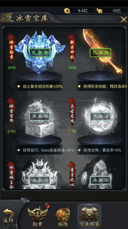
雷霆斩月