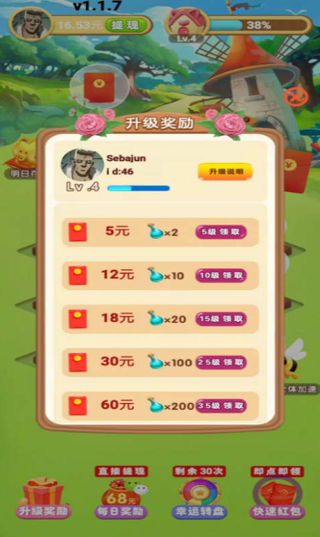 
奇迹花园app