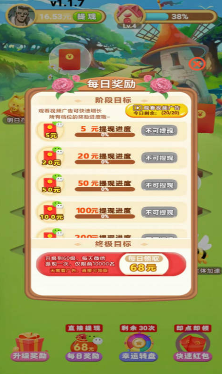 
奇迹花园app