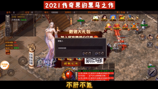 
盛巨传奇