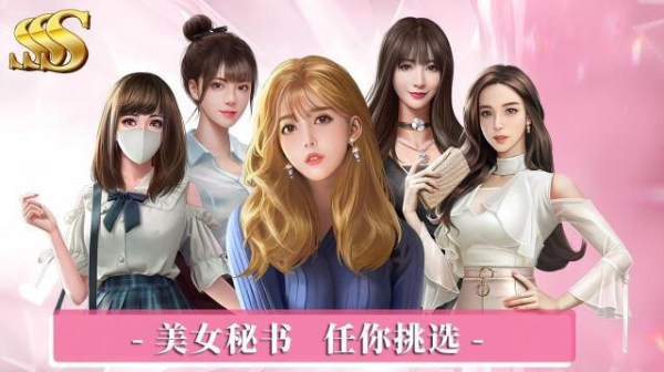 
模拟首富游戏