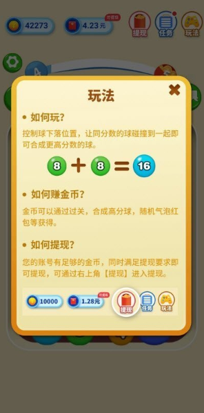 
弹弹球游戏