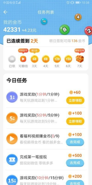 
弹弹球游戏