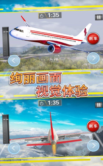 
飞行战机驾驶游戏