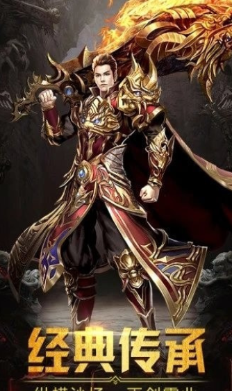 
梦战神途手游