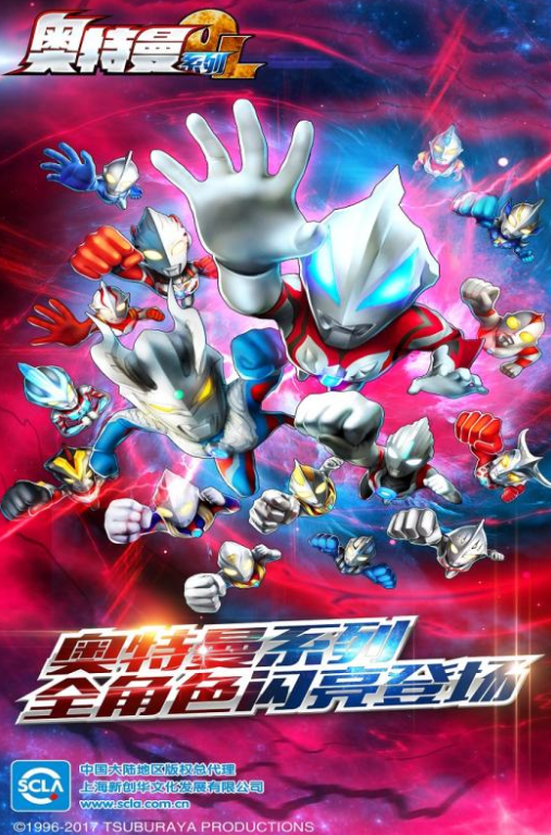 
奥特曼系列OL2022最新版