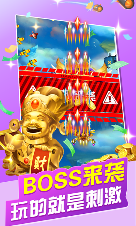
飞行大作战