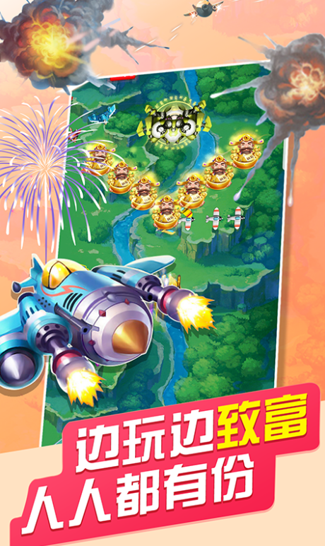 
飞行大作战