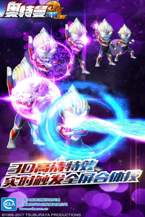 
奥特曼系列OL2022最新版