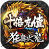 狂舞火龙