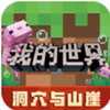 我的世界2022最新版