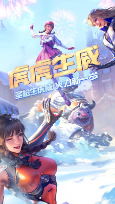 
穿越火线枪战王者最新版下载