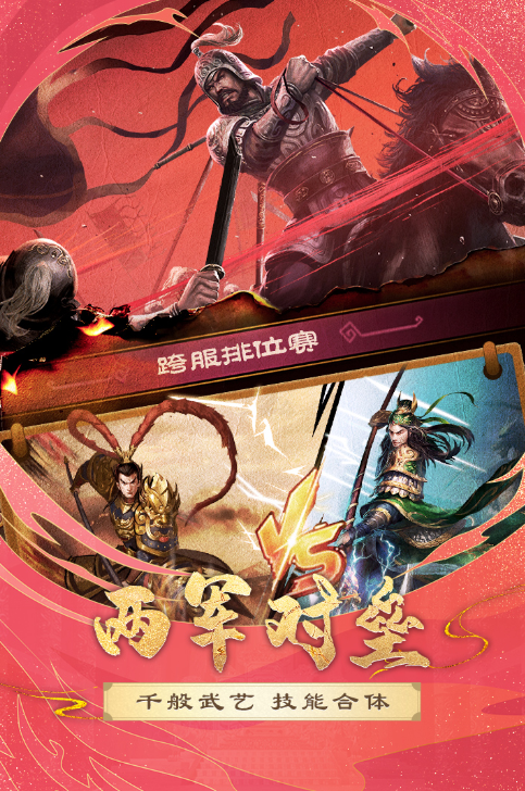 
胡莱三国2免费拿关羽