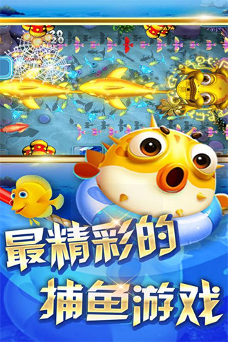 
波克捕鱼vivo专区