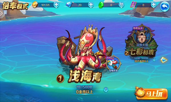 
天天爱捕鱼