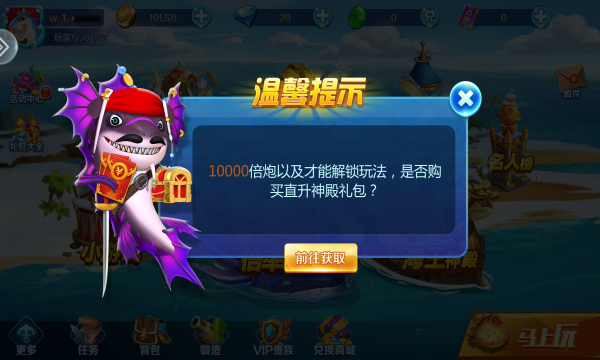 
天天爱捕鱼