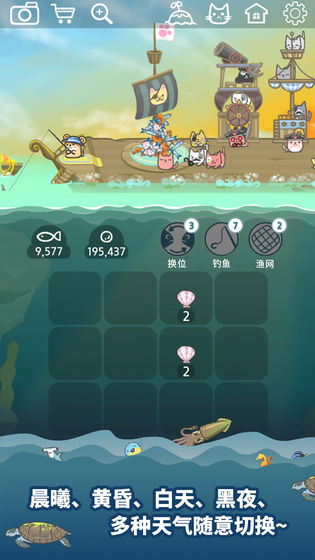 
暖风捕鱼日app