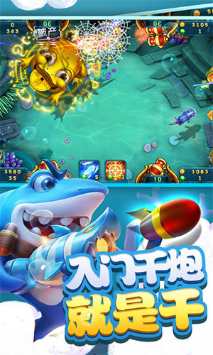 
捕鱼传说app