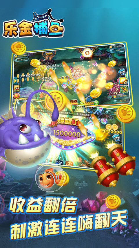 
乐金捕鱼app