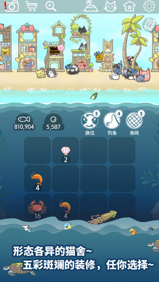 
暖风捕鱼日app