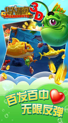 
华人捕鱼app