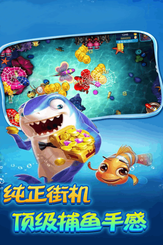 
千炮金蟾捕鱼app