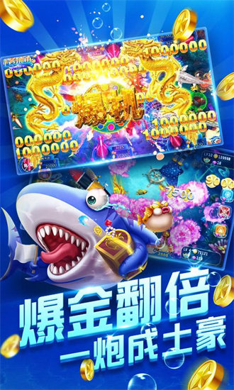 
波克捕鱼旧版水浒传
