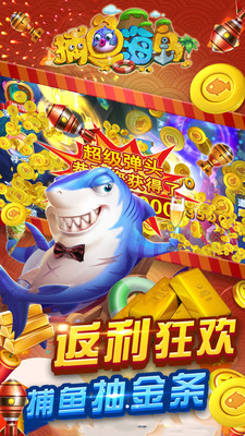 
捕鱼海岛app