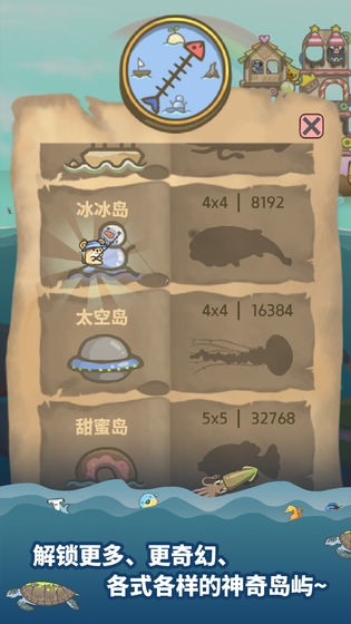 
暖风捕鱼日app