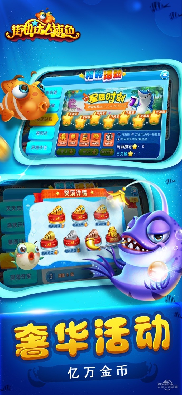
达人捕鱼app