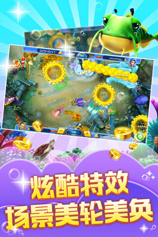 
街机金蟾捕鱼app