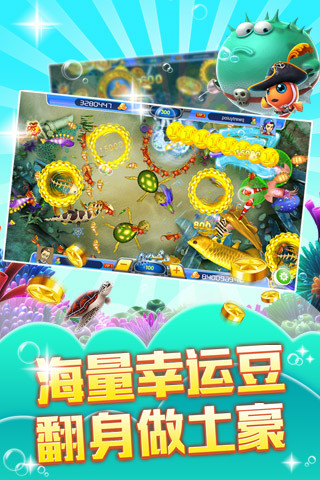 
街机金蟾捕鱼app