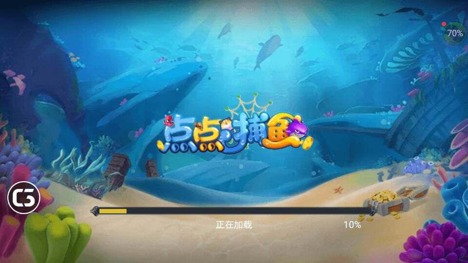 
点点捕鱼之南海捕鱼app