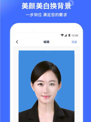 證件照製作app怎麼換底色